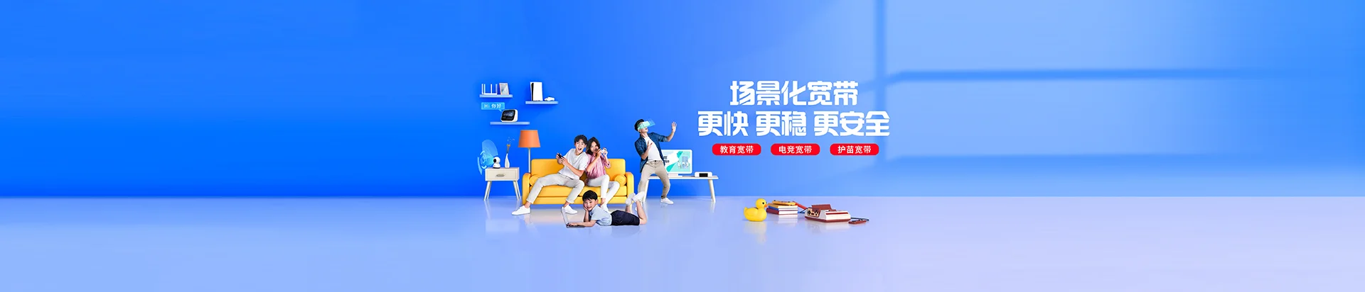 盐边县移动宽带