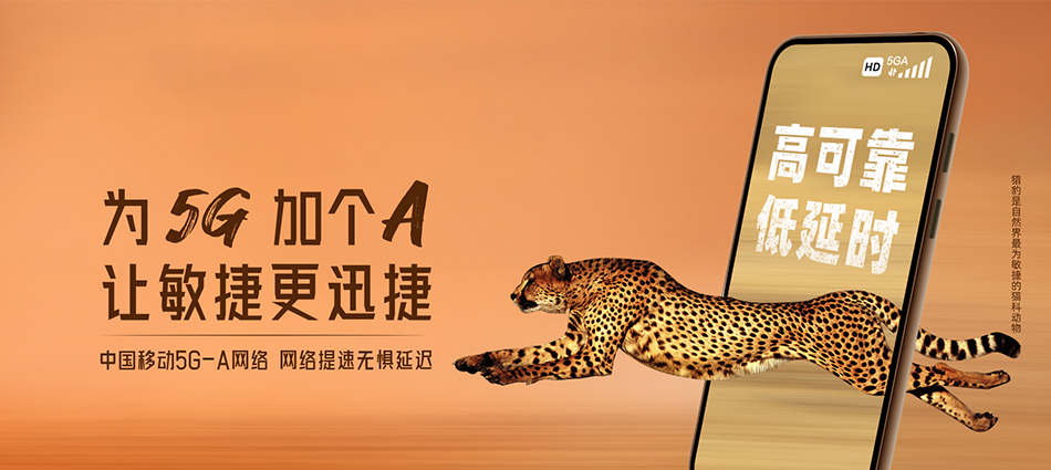 中国移动盐边县移动宽带